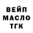 ТГК THC oil Hukcer Kut
