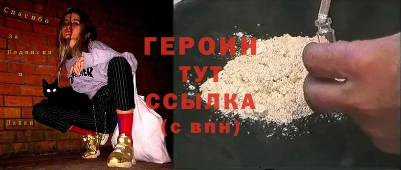 Героин Heroin  mega ссылка  Кувшиново 