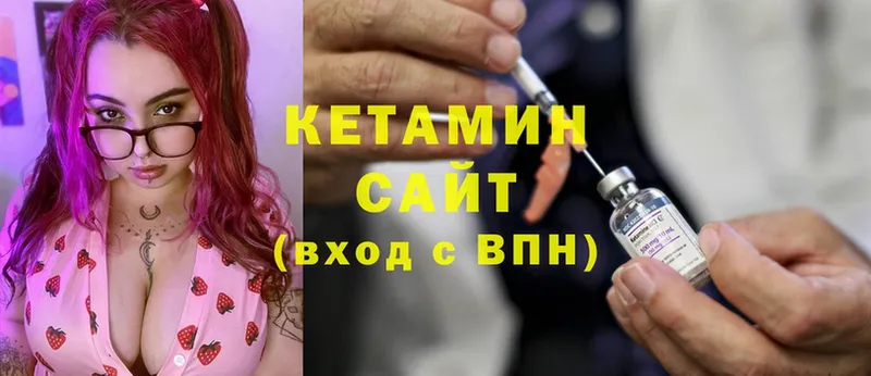 Кетамин ketamine  Кувшиново 