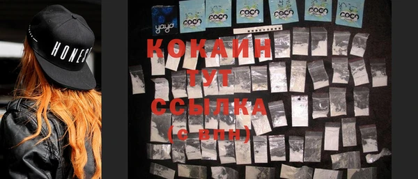 кокаин премиум Комсомольск