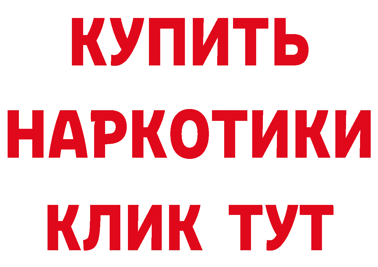 Героин герыч зеркало нарко площадка гидра Кувшиново