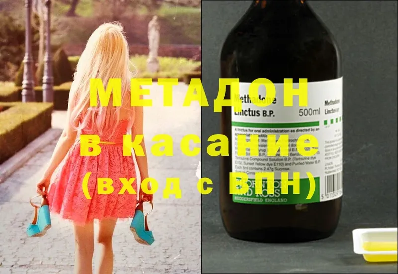 МЕТАДОН methadone  Кувшиново 